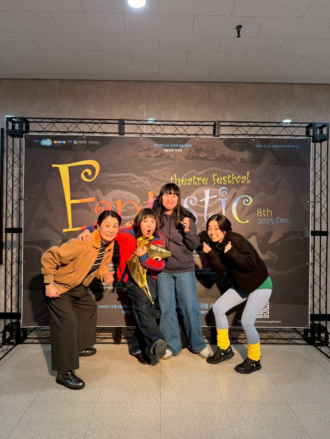 韓国のファンタスティック演劇祭に参加、無事に帰ってきました!